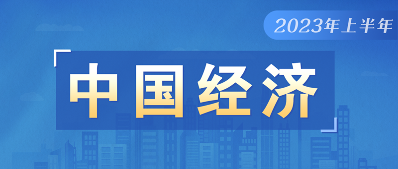 恢复和扩大消费，国家发展改革委发布相关措施