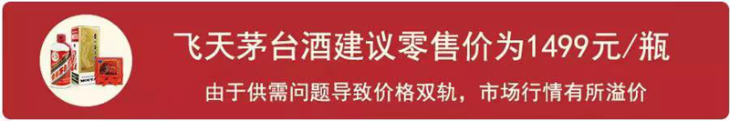 今日茅台价格2023.5.18 飞天茅台实际成交价格暴涨至3200-3400元，部分地区已断货！