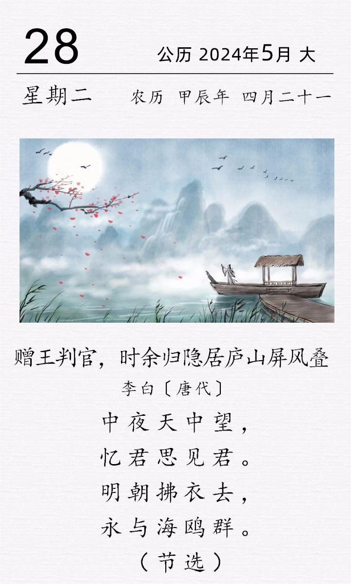 李白《赠王判官，时余归隐居庐山屏风叠》（节选）