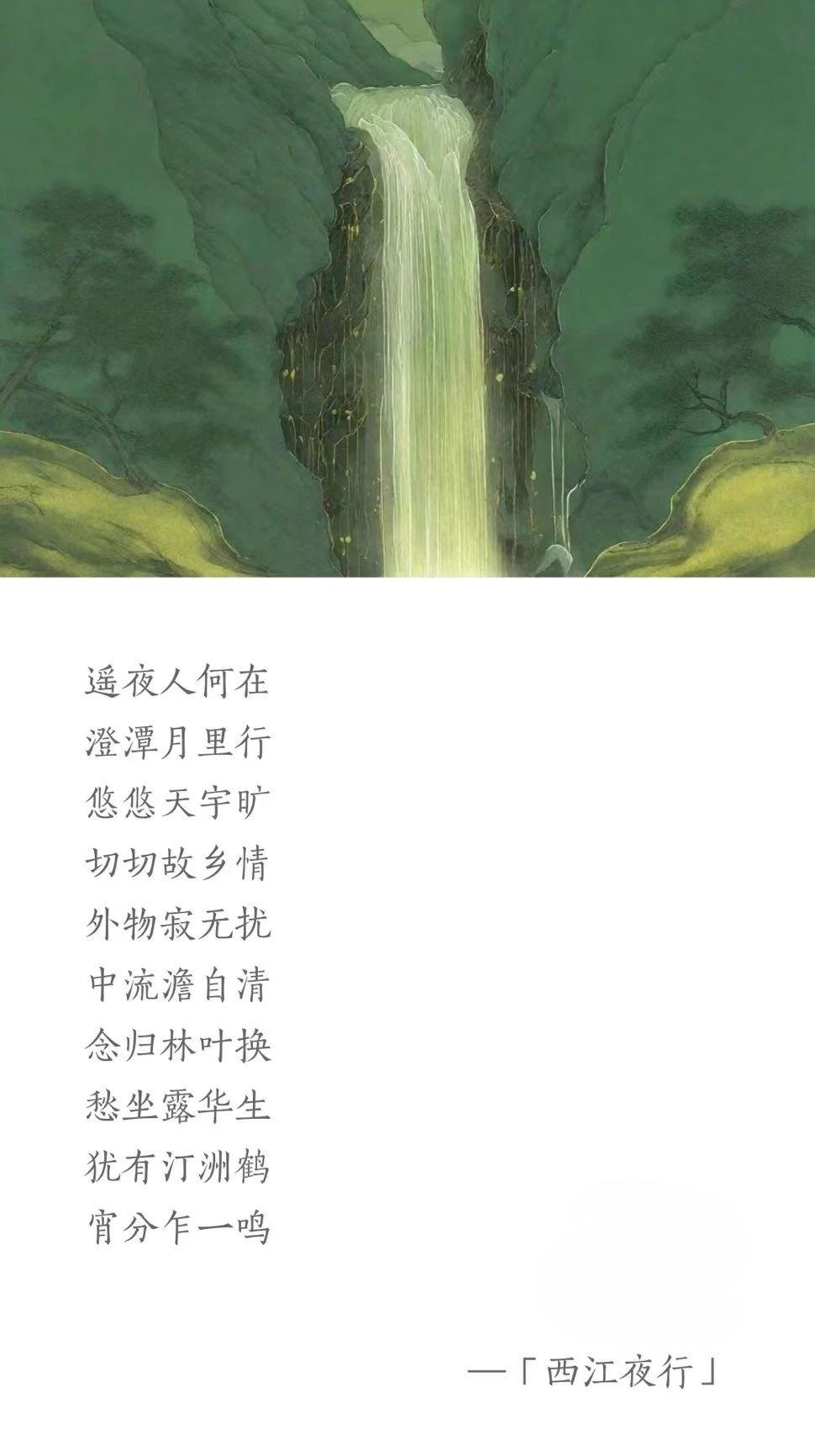 唐·张九龄《西江夜行》