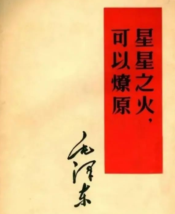 在你最艰难最迷茫的时候，放声去读100遍毛主席最有力量的10句口号，保证让你具备召唤神龙的超能力！