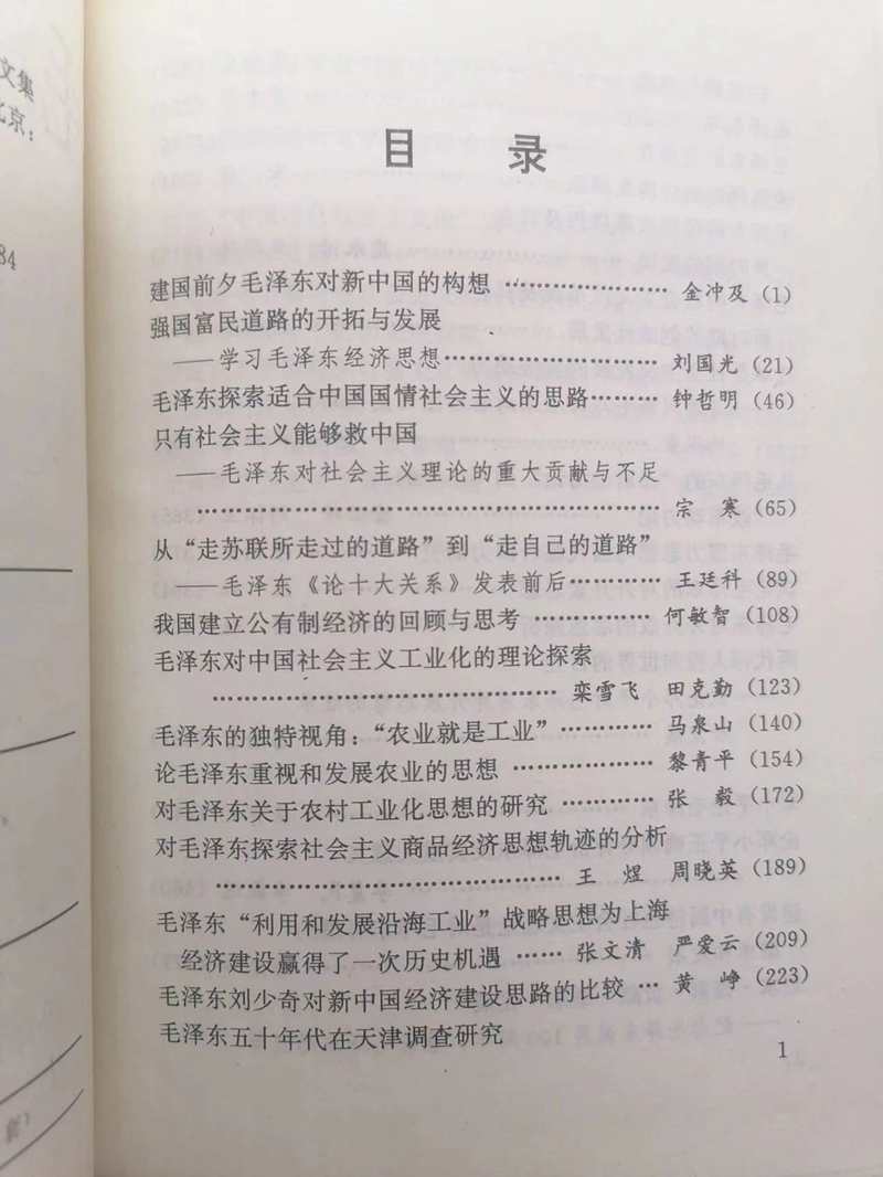 毛主席的话4.jpg