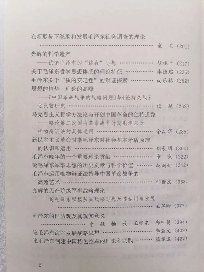 毛主席的话1.jpg