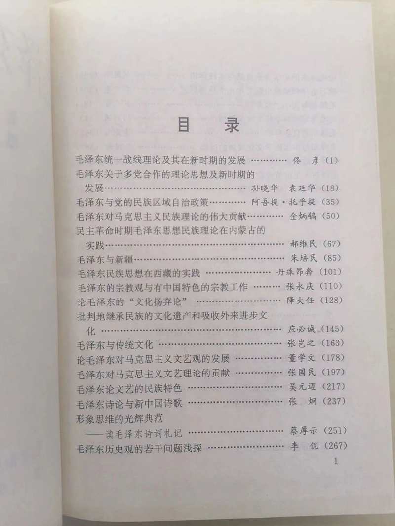 毛主席的话2.jpg