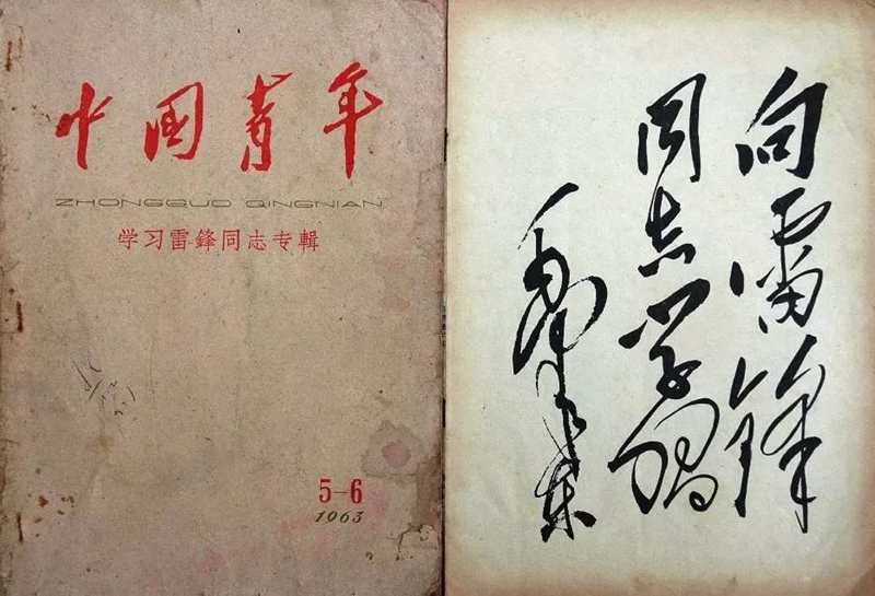 向雷锋同志学习.jpg