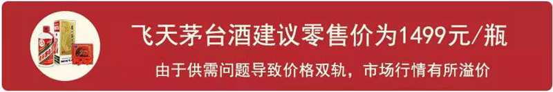 茅台建议价格.jpg 茅台建议价格.jpg